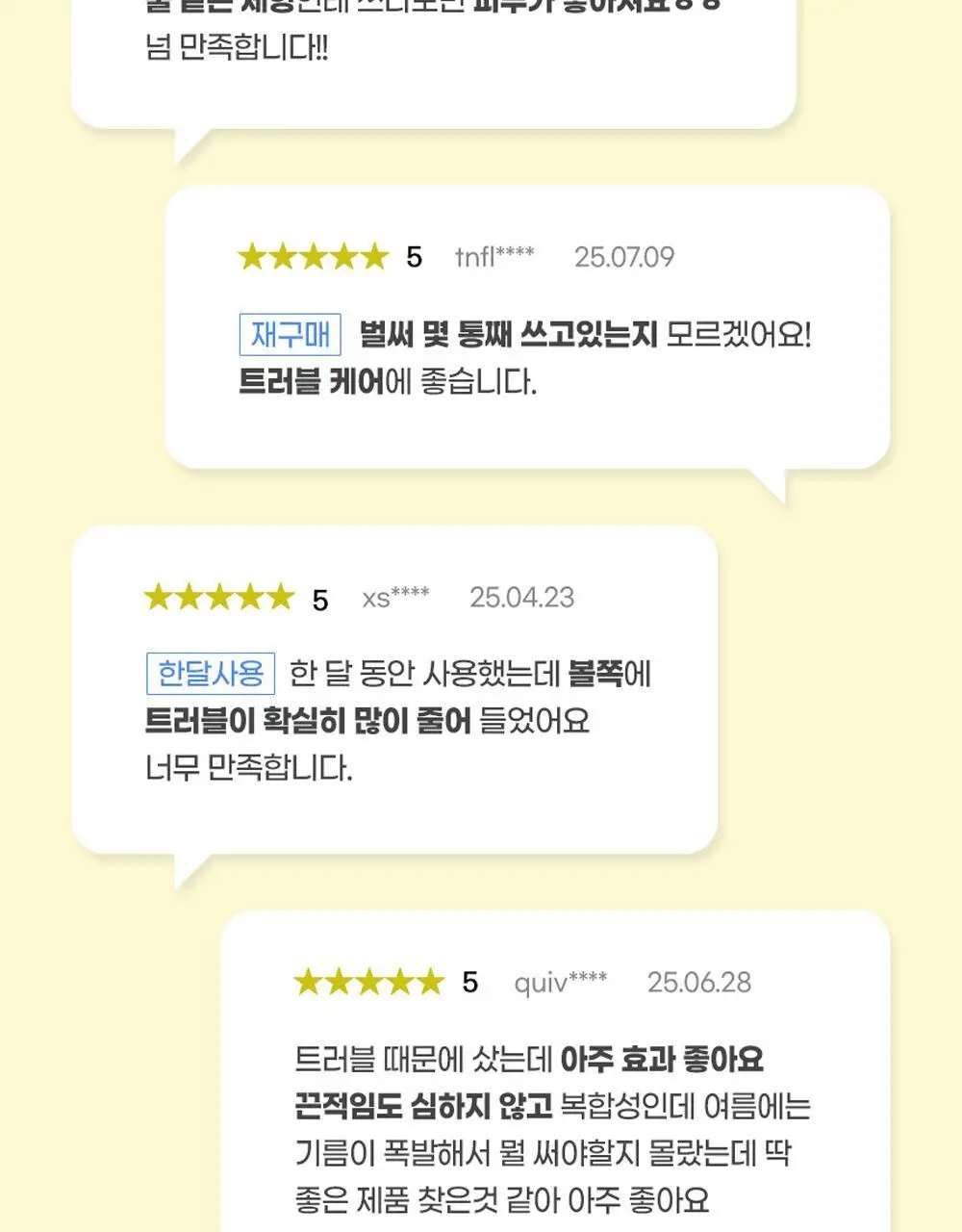 [트러블/과잉피지완화]앰플엔 아크네샷 앰플 30ml 상세페이지 6